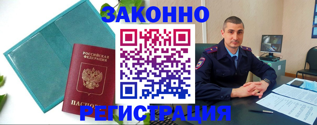 купить прописку в Тюкалинске